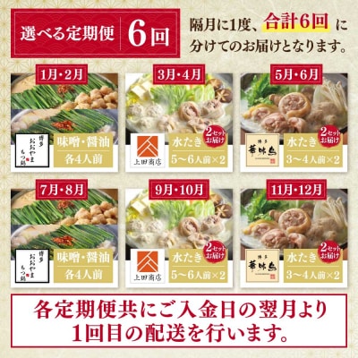 鍋大容量定期便!【隔月定期便(年6回発送)】