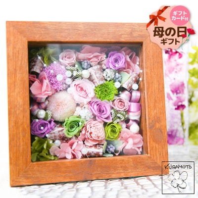 【母の日】プリザーブドフラワー「福智の雅」