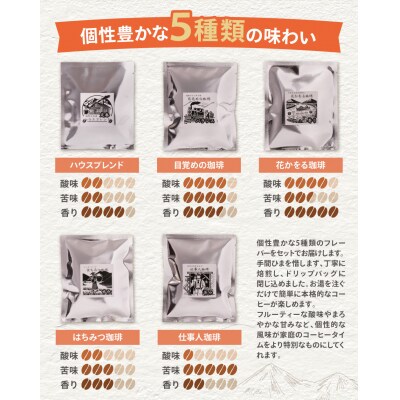 【父の日】福智山麓キセキの珈琲 ギフトボックス(中)