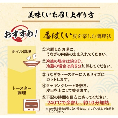 健やか鰻 国産うなぎ蒲焼(無頭)2尾(計310g以上)