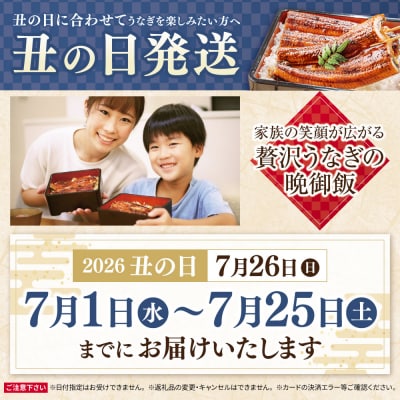 【丑の日7/26までにお届け】健やか鰻 国産うなぎ蒲焼(無頭)6尾(計930g以上) 丑の日予約