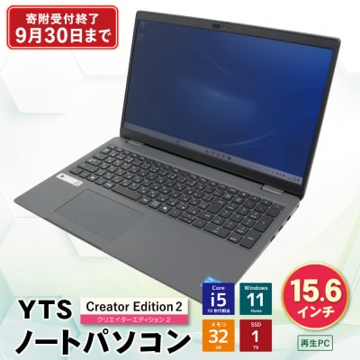 9月30日受付終了YTSノートパソコン Creator Edition2 15.6インチ