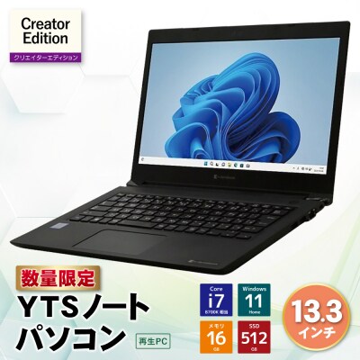 YTSノートパソコン Creator Edition 13.3インチ