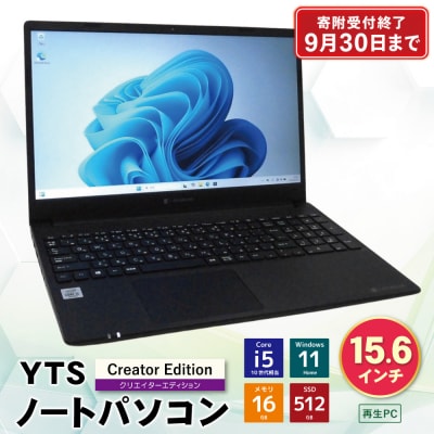 9月30日受付終了YTSノートパソコン Creator Edition 15.6インチ