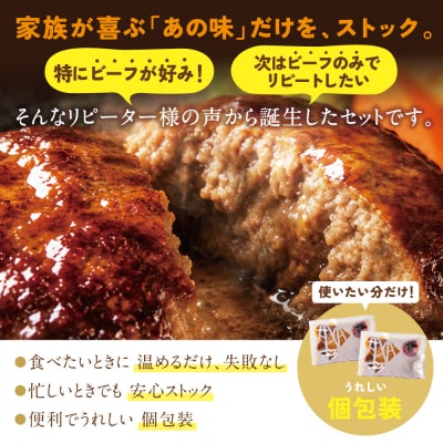 牛肉100%!デミグラスビーフハンバーグ 20個