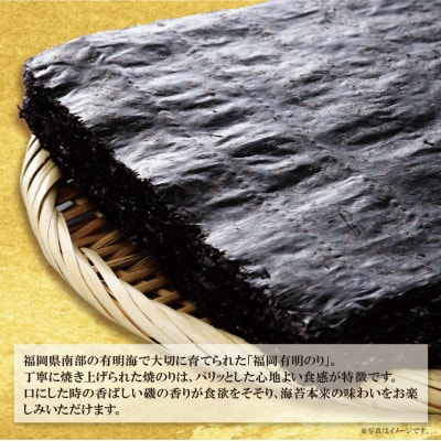 福岡有明のり(焼のり)2切16枚(2切16枚×1セット)
