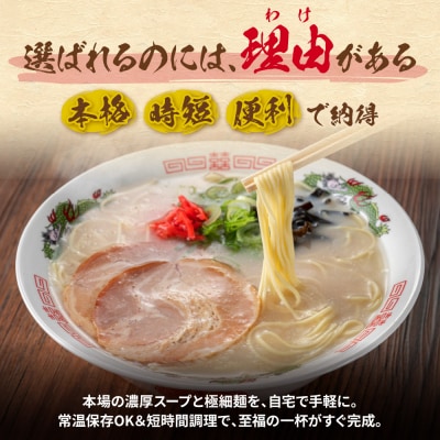 豚骨ラーメン 博多長浜ラーメン6食入り×3箱	