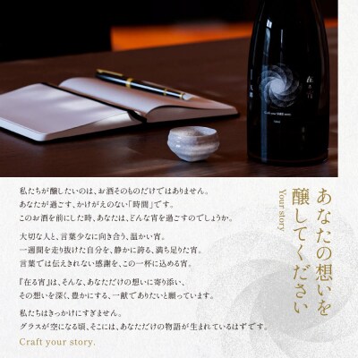 【父の日】天郷醸造所  在る宵 寒夜(レモン) 500ml 