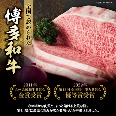 博多和牛 【A4～A5】(ヒレ150g&サーロイン250g) 各1枚 計400g