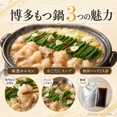 定期便 博多醤油もつ鍋 【訳あり】セット2人前(年2回)