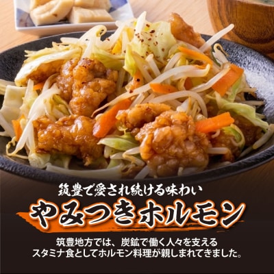 弁天 味付ホルモン 300g