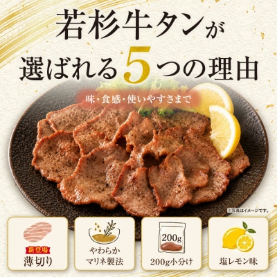 【訳あり】牛タン 塩レモン(薄切り)1.2kg