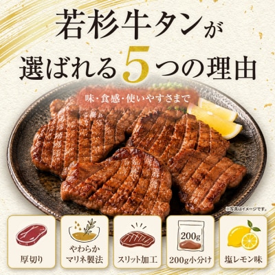 【訳あり】牛タン 塩レモン(厚切り)400g