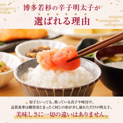 博多若杉 ほぐし明太子(500g) 定期便(隔月・年3回)