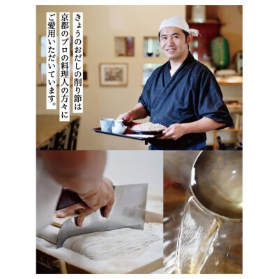 【きょうのおだし】混合削り節 賀茂川1kg