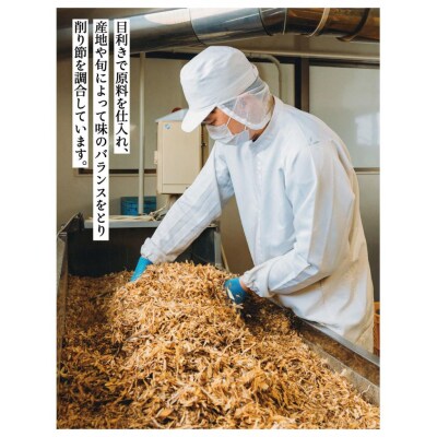 【きょうのおだし】混合削り節 賀茂川1kg
