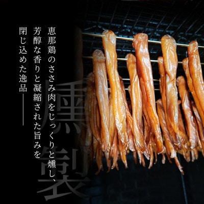 スモークチキンササミ 4袋|瀬戸市天佑の無添加スモーク鶏肉ささみを低脂質高たんぱくな燻製で味わう一品