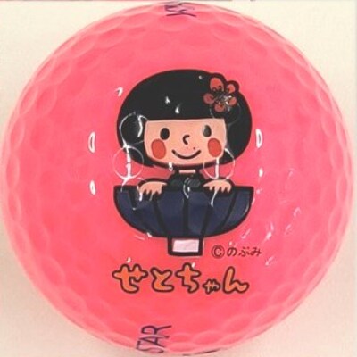 キラスター せとちゃんボール 1ダース ピンク お礼品詳細 ふるさと納税なら さとふる
