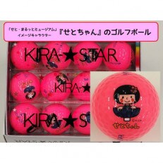 【3ダース+8球】「せとちゃん」ロゴ入り ゴルフボール3ダースセット【きいろ・オレンジ・ピンク】 | ふるさと納税のお礼品