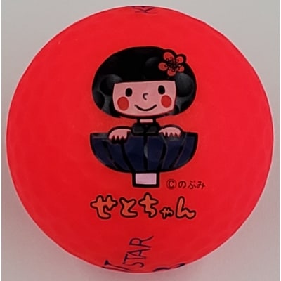 瀬戸市のご当地キャラ せとちゃん ロゴ入り ゴルフボール 1ダース マットカラーレッド お礼品詳細 ふるさと納税なら さとふる