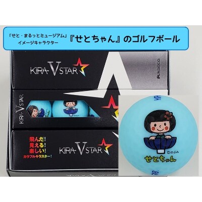 2ダース 4球 せとちゃん ロゴ入り つや消しゴルフボール 2ダースセット 水色 ピンク お礼品詳細 ふるさと納税なら さとふる 2ダース 4球 せとちゃん ロゴ入り つや消しゴルフボール 2ダースセット 水色 ピンク お礼品詳細 ふるさと納税なら さとふる