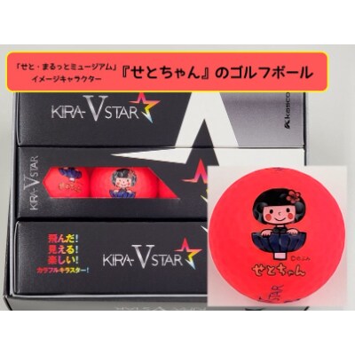 2ダース 4球 せとちゃん ロゴ入り つや消しゴルフボール 2ダースセット レッド ホワイト お礼品詳細 ふるさと納税なら さとふる 2ダース 4球 せとちゃん ロゴ入り つや消しゴルフボール 2ダースセット レッド ホワイト お礼品詳細 ふるさと納税なら さとふる