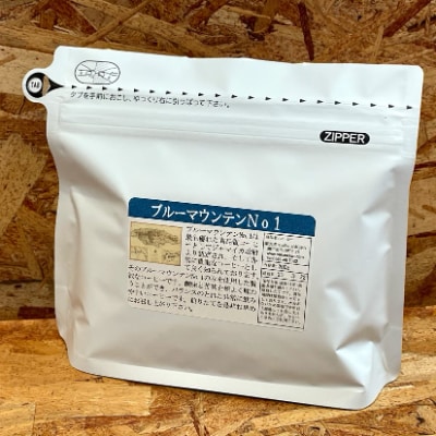 【2025年3月上旬発送】ブルーマウンテンNo.1　コーヒー豆　200g×2個(豆のまま発送)