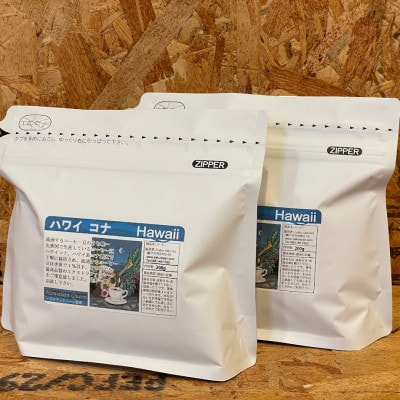 【2025年2月下旬発送】ハワイ・コナ　コーヒー豆　200g×2個(豆のまま発送)