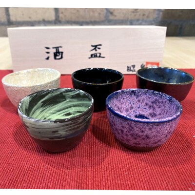 結晶釉酒盃揃　6058-3　