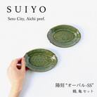 【SUIYO-7】陽刻　鶴亀セット