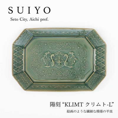 【SUIYO-16】陽刻　クリムト-L