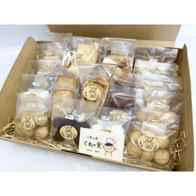 【発送月固定定期便】焼き菓子ギフトA全3回