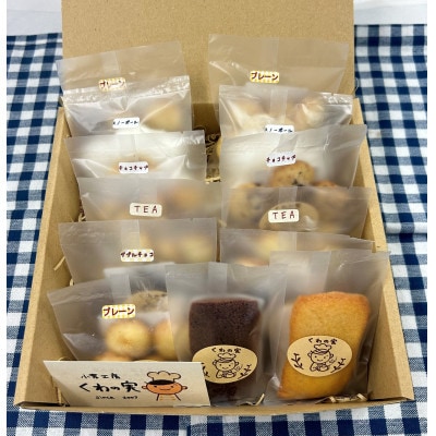【発送月固定定期便】焼き菓子ギフトC全3回