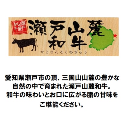 瀬戸山麓和牛モモブロック　400g