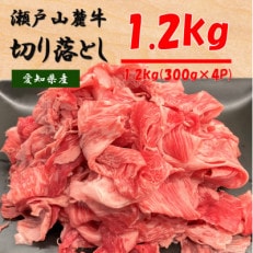 瀬戸山麓牛カタバラ切落し1.2kg (300g×4P) | ふるさと納税のお礼品