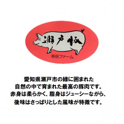 【毎月定期便】瀬戸豚3種セット計1.6kgロースしゃぶ500gバラスラ500g切落し600g全6回