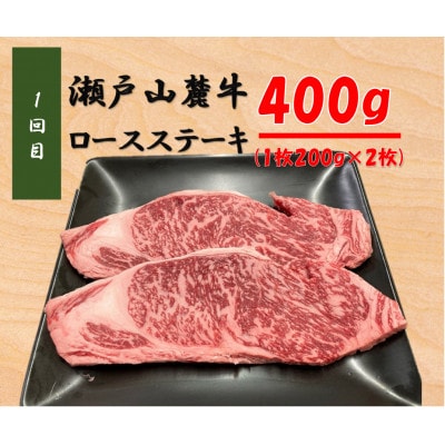 【毎月定期便】瀬戸山麓牛人気グルメ定期便全3回