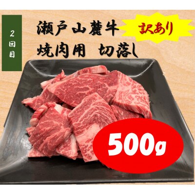 【毎月定期便】瀬戸山麓牛人気グルメ定期便全3回