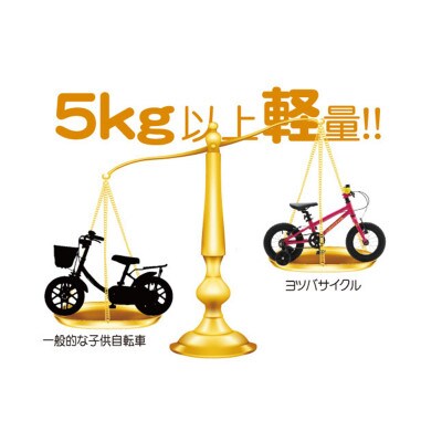 【完成車】ヨツバサイクルのZERO 12インチ キャプテンネイビー「届いたらすぐ乗れる!」
