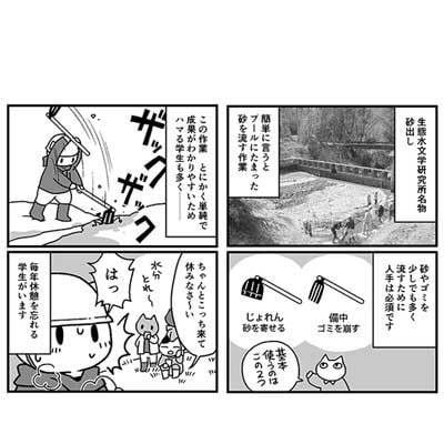 土砂流出量測定(通称・砂出し)体験 [2026年9月29日] 1枚(1枚で家族4名まで参加可)