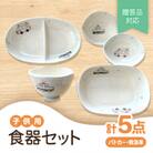 【瀬戸焼】子供用食器セット(パトカー・救急車)贈答品対応