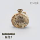 かしわ窯　一輪挿し　グリップデザイン丸型