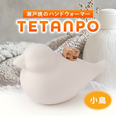 TETANPO(小鳥)