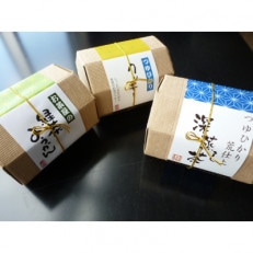 濃厚!お茶ようかんとしっとりクッキーお茶の間セット