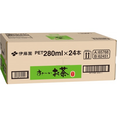 【毎月定期便】おーいお茶緑茶　280ml　48本(24本入り×2ケース)全12回