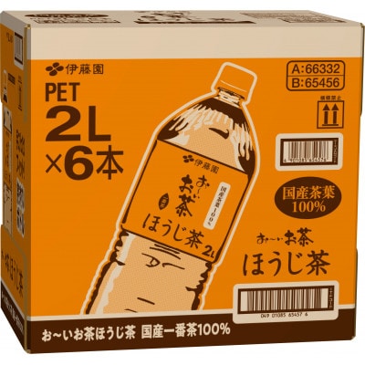 【毎月定期便】おーいお茶 ほうじ茶 2L×6本全6回