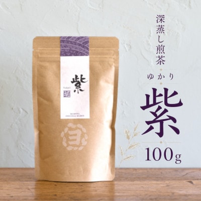 まるよの紫(ゆかり)100g袋詰