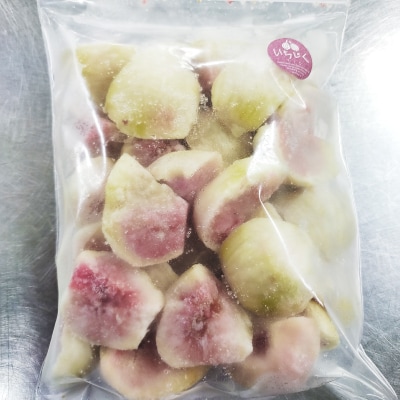「御前崎産」冷凍カットいちじく　500g×4個セット