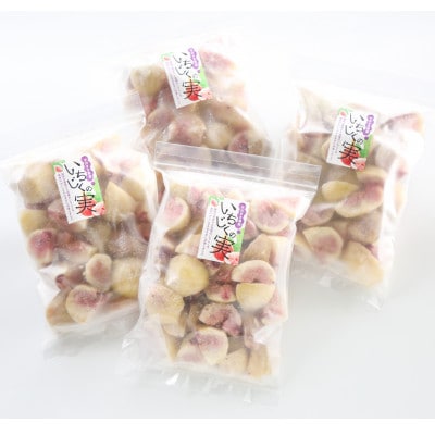 「御前崎産」冷凍カットいちじく　500g×4個セット