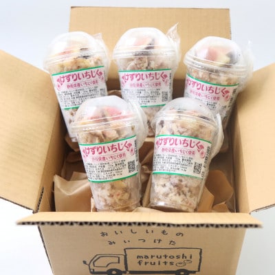 「御前崎産」けずりいちじく150g×5個セット